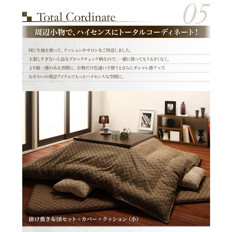 【新品 30%off 送料無料】 こたつ布団3点セット 長方形 おしゃれ 4尺長方形(80×120cm) ブロックチェック柄 【SKC6428994230】(23419円)