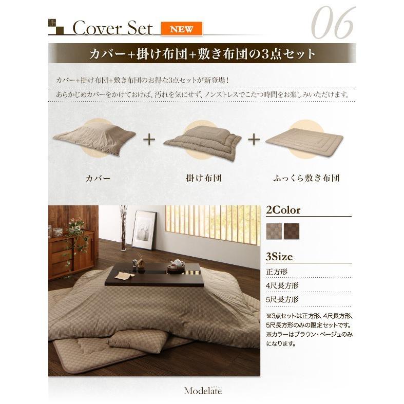 【新品 30%off 送料無料】 こたつ布団3点セット 長方形 おしゃれ 4尺長方形(80×120cm) ブロックチェック柄 【SKC6428994230】(23419円)