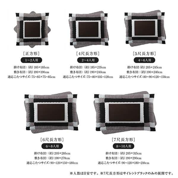 こたつ布団 矩形 90×150 格好のいい スウェード調パッチワーク 黒いこと 黒