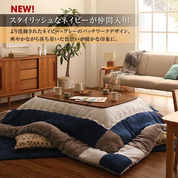 こたつ布団 矩形 90×150 格好のいい スウェード調パッチワーク 黒いこと 黒