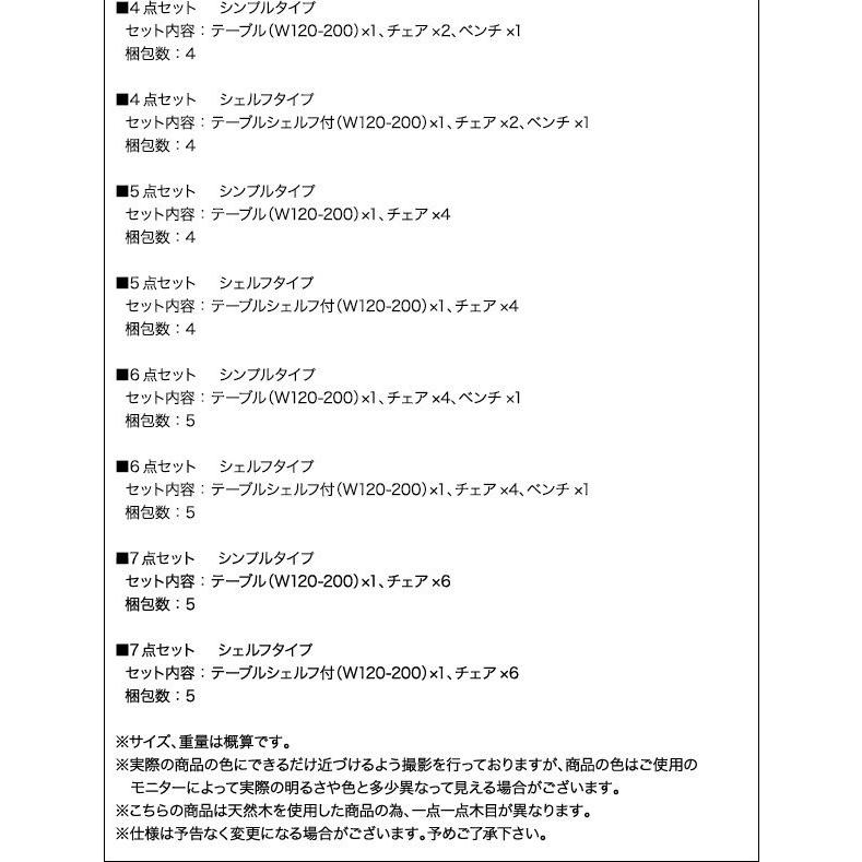 ダイニングテーブルセット 4人用 おしゃれ 5点セット スライド伸縮 シェルフタイプ