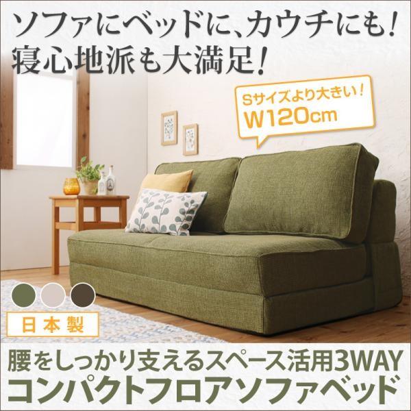 ソファーベッド 3WAYコンパクト ソファベッド セミダブル 2人掛け 幅120cm