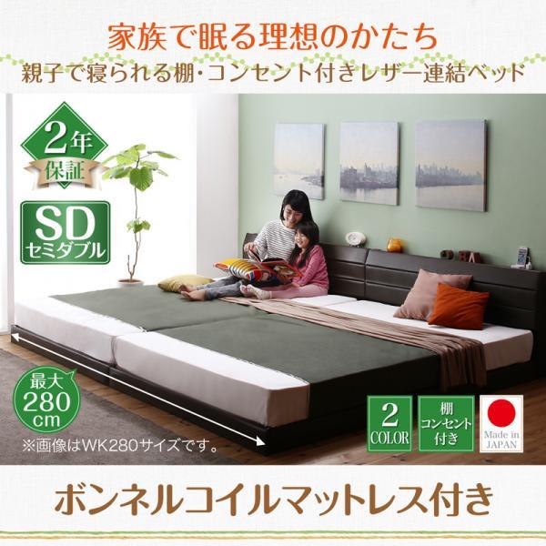 (タイムセール中) セミダブルベッド 連結ベッド マットレス付き ボンネルコイル セミダブル