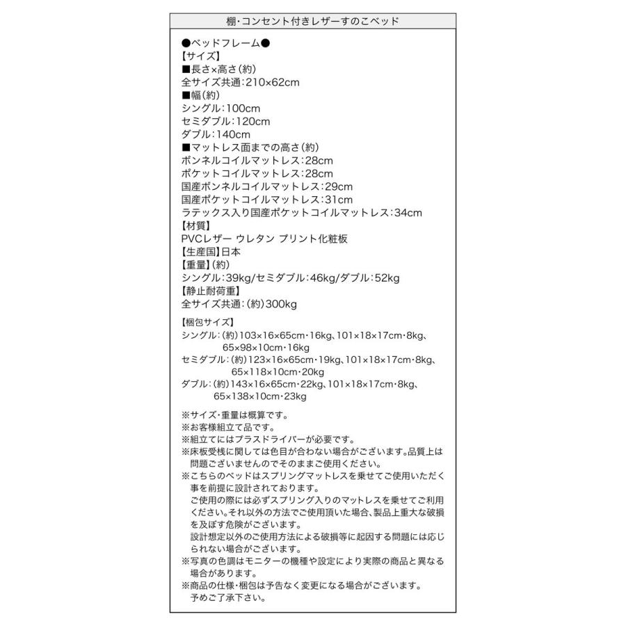 シングルベッド すのこベッド マットレス付き ポケットコイル シングル_18