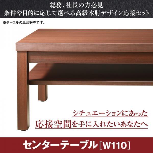 応接テーブル 高級デザイン W110 おしゃれ センタ―テーブル｜woodliving