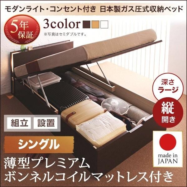 (組立設置付) ガス圧式跳ね上げ収納ベッド シングルベッド マットレス付き 薄型プレミアムボンネルコイル 縦開き 深さラージ