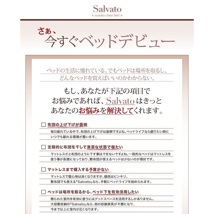 (タイムセール中) (組立設置付) 日本製 大容量すのこ収納付きチェストベッド セミダブルベッド マットレス付き 薄型スタンダードポケットコイル