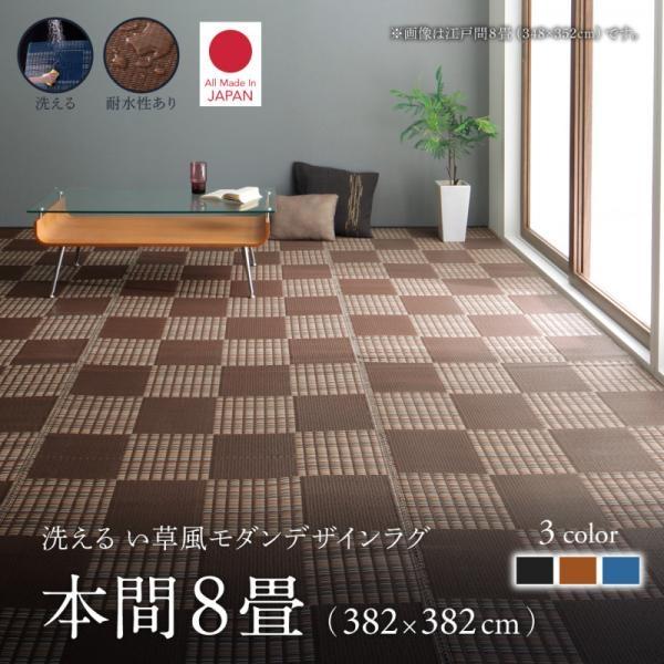 (タイムセール中) ラグ カーペット 夏用 洗える い草風 おしゃれ 正方形 本間8畳(382×382cm)