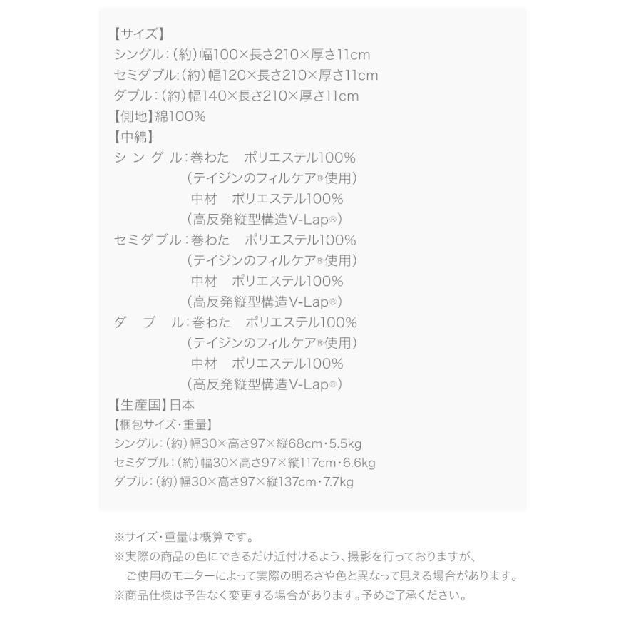 敷布団 格好のいい ダブル テイジン V-Lap当てはめる 日本製 超軽さ・高弾力性敷布団