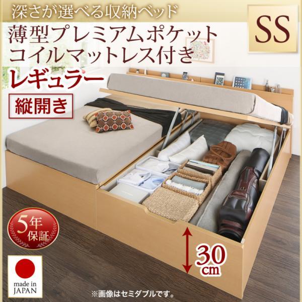 セミシングルベッド 跳ね上げ式ベッド マットレス付き 薄型プレミアム