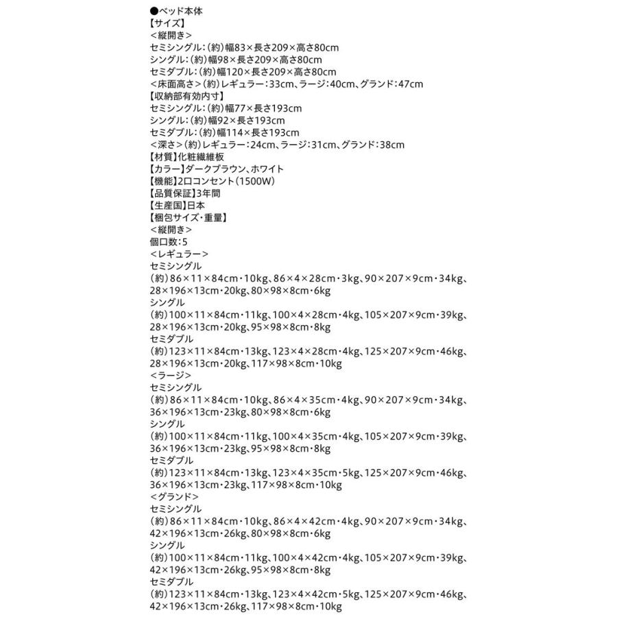 組立設置付 セミシングルベッド 跳ね上げ式ベッド マットレス付き 薄型プレミアムポケットコイル 縦開き・深さグランド セミシングル