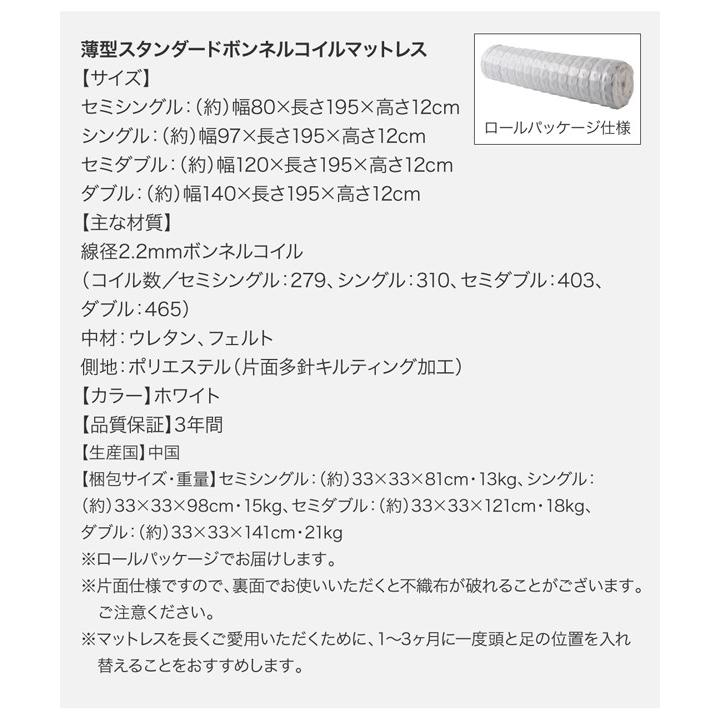 (タイムセール中) (お客様組立) 大容量収納付きチェストベッド セミシングルベッド マットレス付き 薄型スタンダードボンネルコイル ブラック
