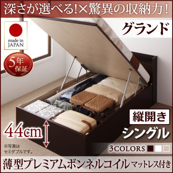 (タイムセール中) シングルベッド 跳ね上げ式ベッド マットレス付き 薄型プレミアムボンネルコイル 縦開き・深さグランド シングル