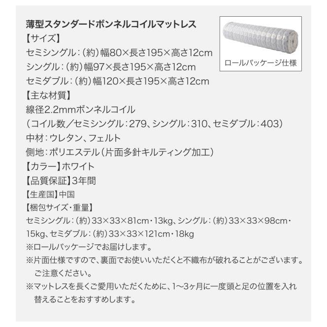 セミダブルベッド 跳ね上げ式ベッド マットレス付き 薄型スタンダードボンネルコイル 横開き・深さグランド セミダブル
