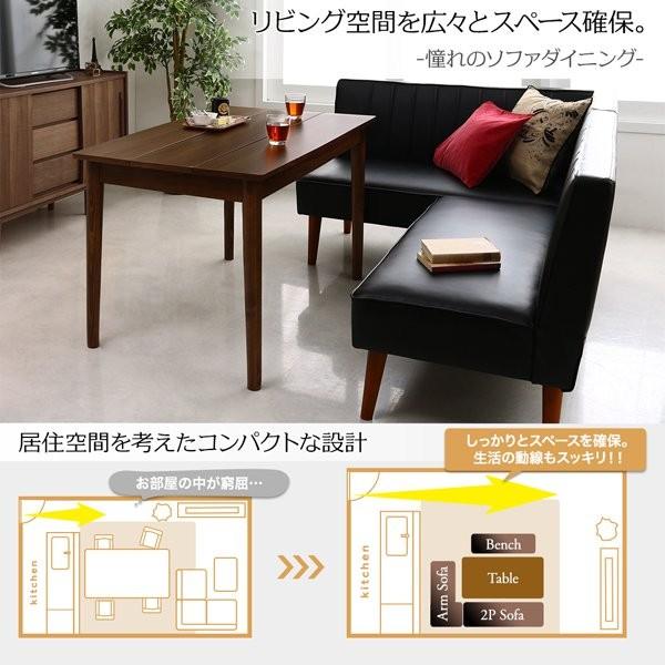 タイムセール中) ダイニングソファセット おしゃれ 3〜4人掛け 2点