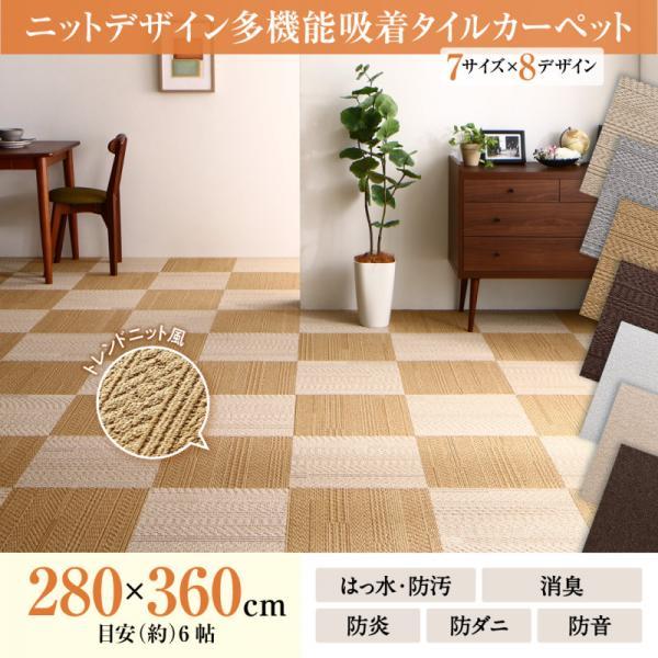 即発送可能 タイルカーペット 多機能吸着 280 360cmタイプ おしゃれ 40 40cm 63枚入り 代引き手数料無料 Www Kingfishswimming Com