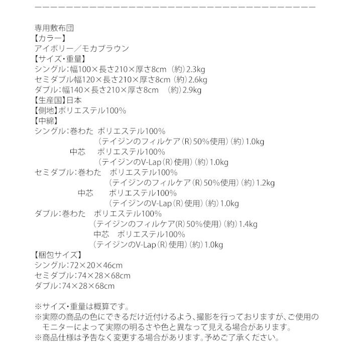 (タイムセール中) 専用別売品 敷布団 ダブル_3