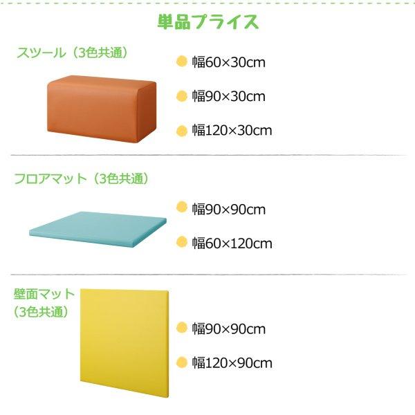 キッズプレイマット 安全性のある楽になることキッズコーナー 腰かけ単品 120×30