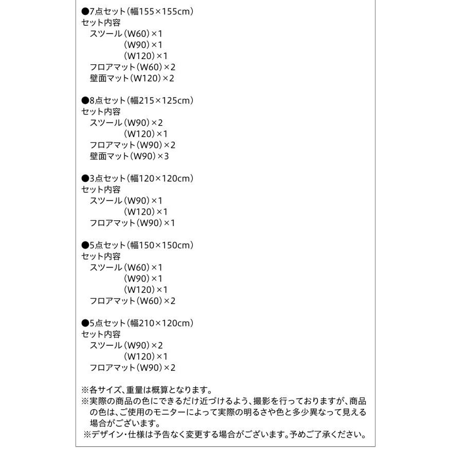 キッズプレイマット 安全性のある楽になることキッズコーナー 腰かけ単品 120×30