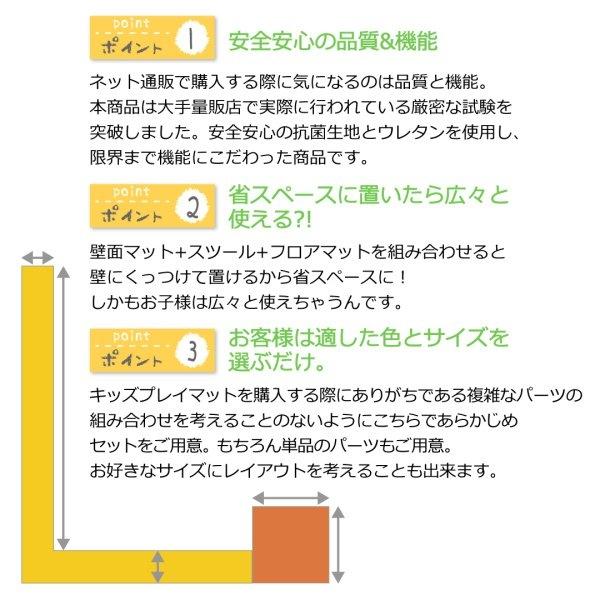 キッズプレイマット 安全性のある楽になることキッズコーナー 腰かけ単品 120×30