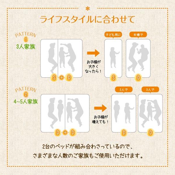 ワイドキングベッド 連結ベッド マットレス付き 国産ポケットコイル ワイドキング260(SD+D)_8