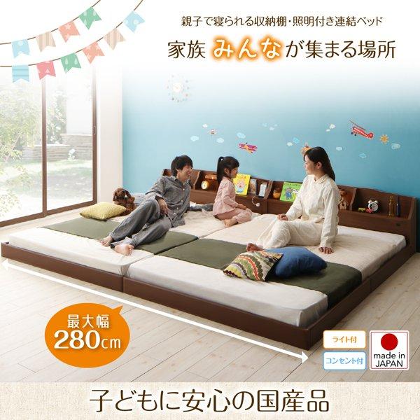 ワイドキングベッド 連結ベッド マットレス付き 天然ラテックス入り国産ポケットコイル ワイドキング260(SD+D)_1