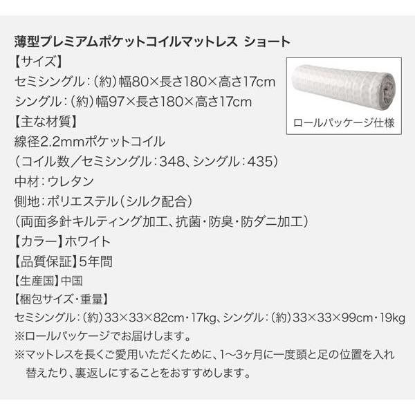 直販値下げ シングルベッド 跳ね上げ式ベッド マットレス付き 薄型プレミアムポケットコイル 縦開き・深さラージ・ショート丈 シングル