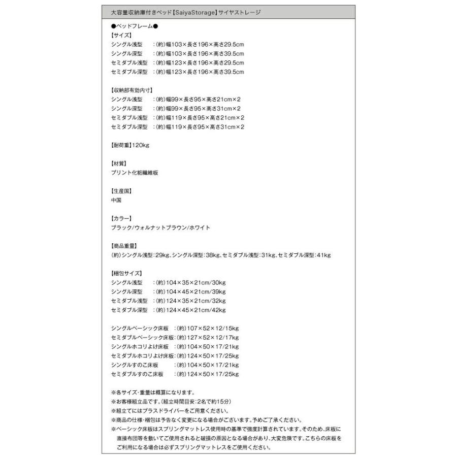 収納付きベッド 大容量 シングル マットレス付き 深型/ホコリよけ床板 薄型プレミアムボンネルコイル_18