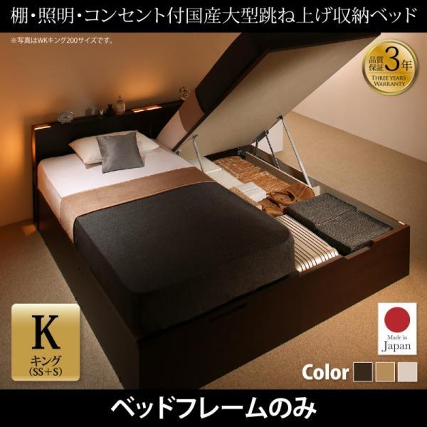 キングサイズベッド 連結ベッド フレームのみ 縦開き キング(SS+S)