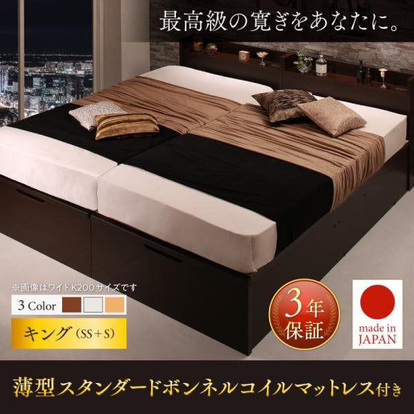 キングサイズベッド 連結ベッド 薄型スタンダードボンネルコイルマットレス付き 縦開き キング(SS+S)