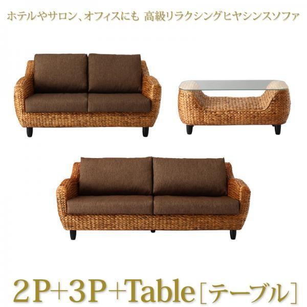 ソファ2点＆テーブル 3点セット 2人掛け+3人掛け おしゃれ