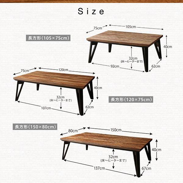 こたつテーブル 長方形 80×150 おしゃれ 天然木北欧モダンデザインフラットヒーターこたつ｜woodliving｜17