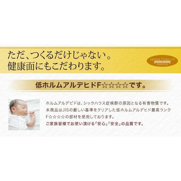 脚付きマットレス 国産ポケット セミダブル 分割式・ショート丈 脚15cm_13