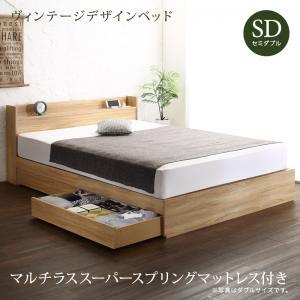 セミダブルベッド 収納付きベッド マットレス付き マルチラススーパースプリング セミダブル