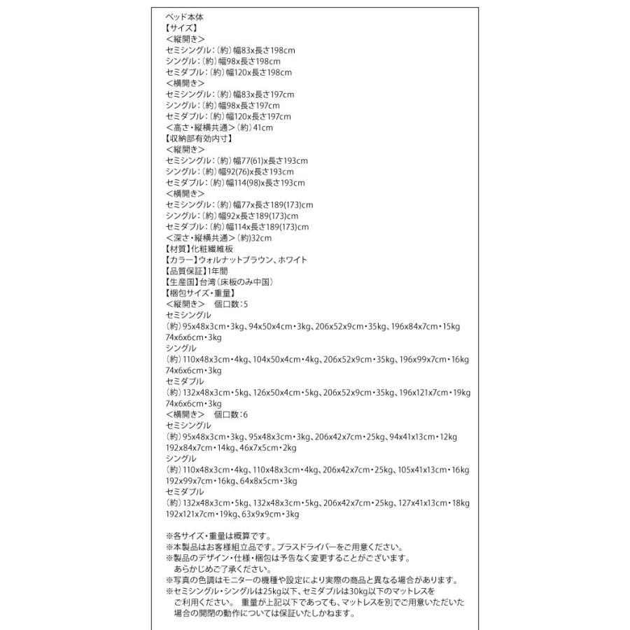 【値下げ】 セミシングルベッド 跳ね上げ式ベッド マットレス付き 薄型スタンダードポケットコイル 縦開き・深さラージ セミシングル 【OCQ8698166405】(31685円)