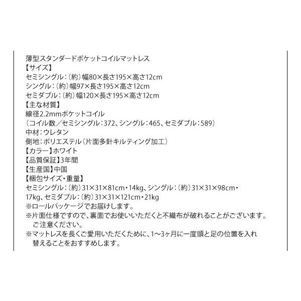 【値下げ】 セミシングルベッド 跳ね上げ式ベッド マットレス付き 薄型スタンダードポケットコイル 縦開き・深さラージ セミシングル 【OCQ8698166405】(31685円)