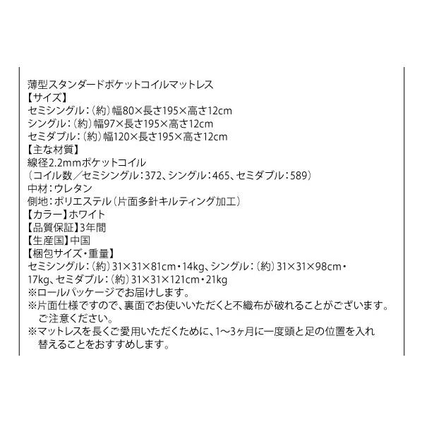 【新品訳あり】 組立設置付 セミシングルベッド 跳ね上げ式ベッド マットレス付き 薄型スタンダードポケットコイル 縦開き・深さラージ セミシングル 【NA1400545776】(51018円)