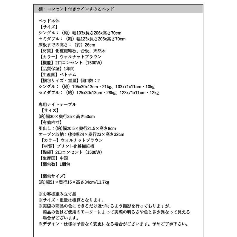 ツインベッド 連結ベッド フレームのみ ツイン（S×2）_13