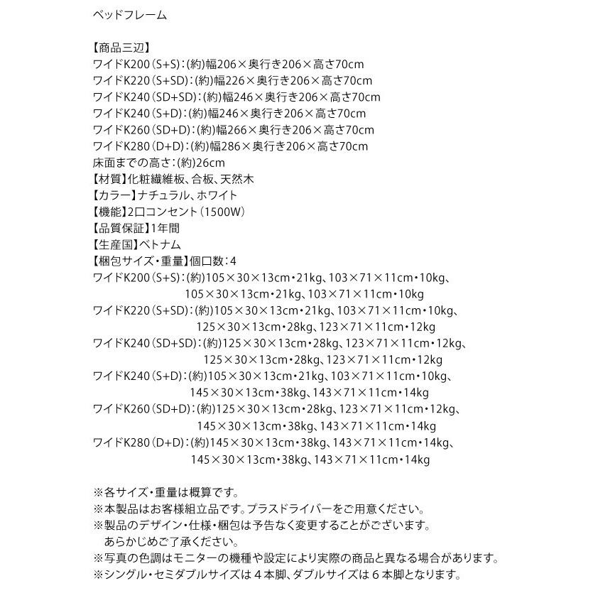 ワイドキングベッド 連結ベッド フレームのみ ワイドキング220(S+SD)_16