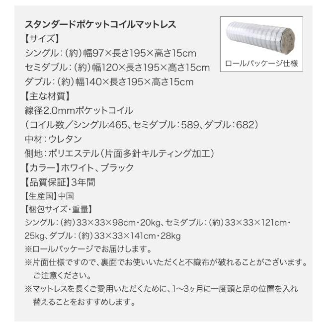 ワイドキングベッド 連結ベッド マットレス付き スタンダードポケットコイル ワイドキング240(SD×2)_20