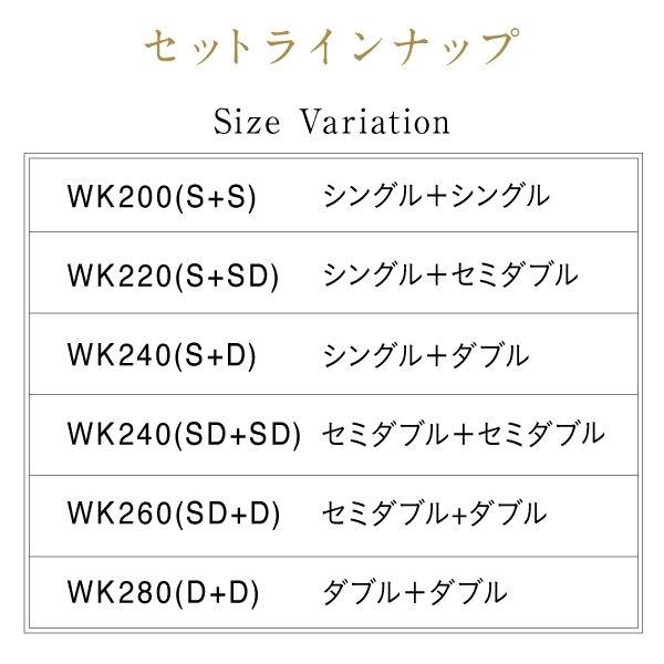ワイドキングベッド 連結ベッド マットレス付き スタンダードポケットコイル ワイドキング220(S+SD)_14