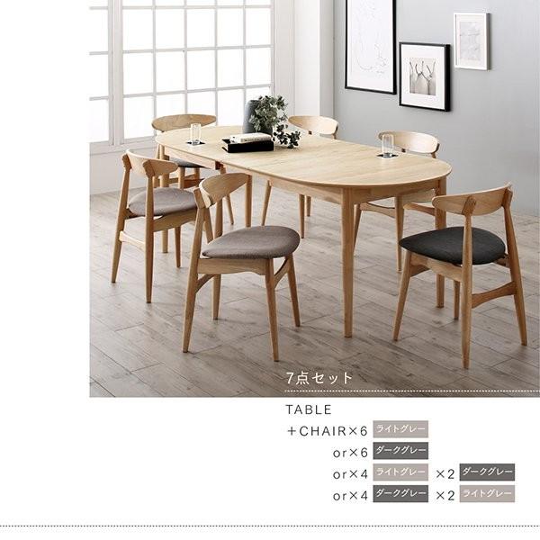 現品発送 ダイニングテーブルセット 6人用 おしゃれ 7点セット 天然木アッシュ材 伸縮 楕円 【MYK2267972943】(82616円)