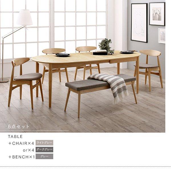 現品発送 ダイニングテーブルセット 6人用 おしゃれ 7点セット 天然木アッシュ材 伸縮 楕円 【MYK2267972943】(82616円)