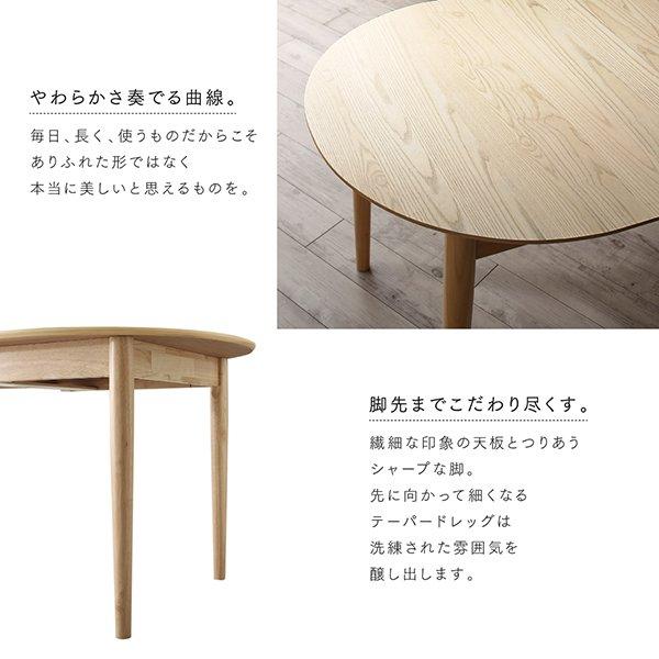 ダイニングテーブル 4〜6人用 おしゃれ 幅160-210 天然木アッシュ材 伸縮 楕円