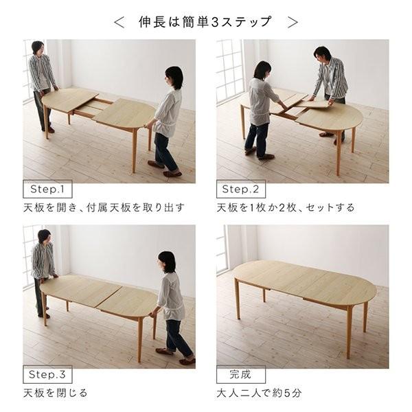 ダイニングテーブル 4〜6人用 おしゃれ 幅160-210 天然木アッシュ材 伸縮 楕円