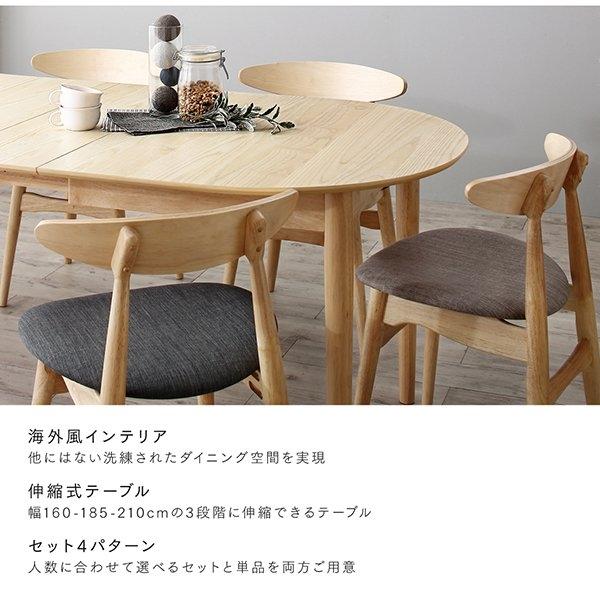 ダイニングテーブル 4〜6人用 おしゃれ 幅160-210 天然木アッシュ材 伸縮 楕円