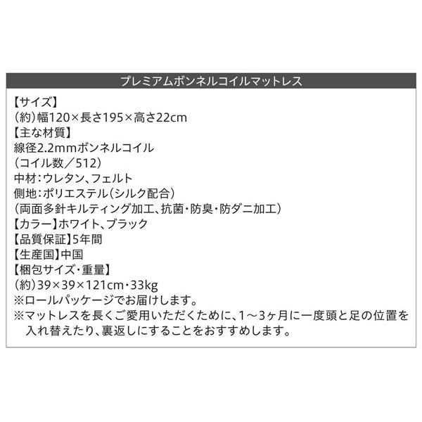 セミダブルベッド ローベッド マットレス付き プレミアムボンネルコイル セミダブル_19