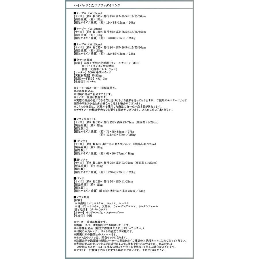 (タイムセール中) ダイニングこたつテーブル おしゃれ 幅105_9