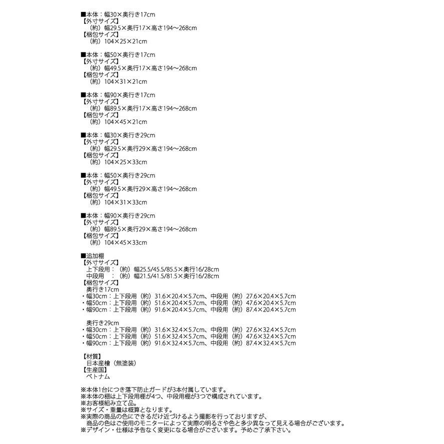 突っ張りラック 国産ひのきラック 幅50×奥行17 おしゃれ