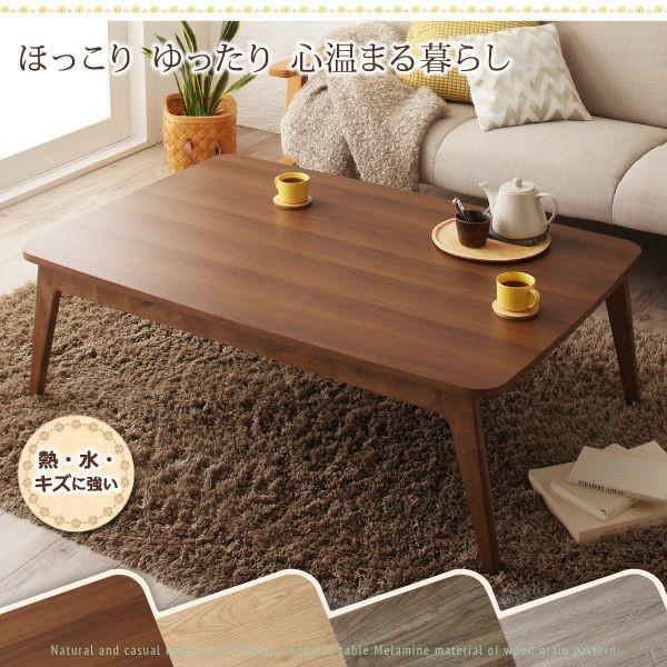 お中元 おしゃれ家具 雑貨 木製リビングこたつテーブル 長方形 80×120